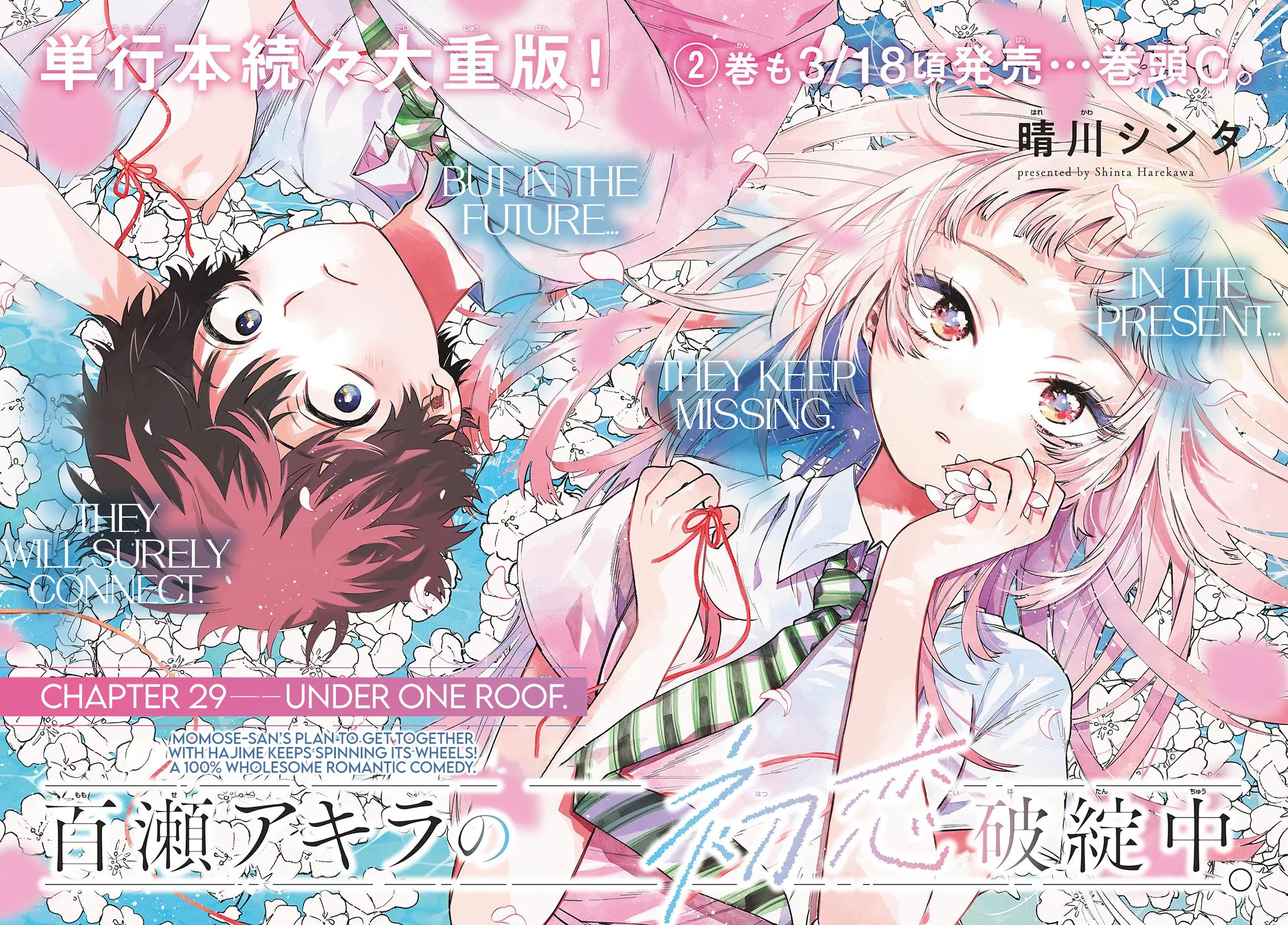 Momose Akira no Hatsukoi Hatan-chuu - Chapter 29 - Page 2