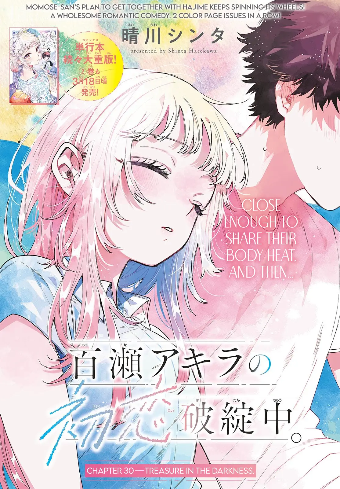 Momose Akira no Hatsukoi Hatan-chuu - Chapter 30 - Page 1