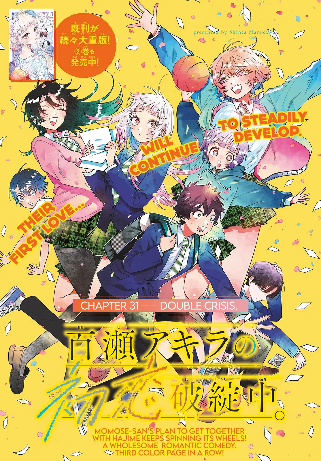 Momose Akira no Hatsukoi Hatan-chuu - Chapter 31 - Page 1