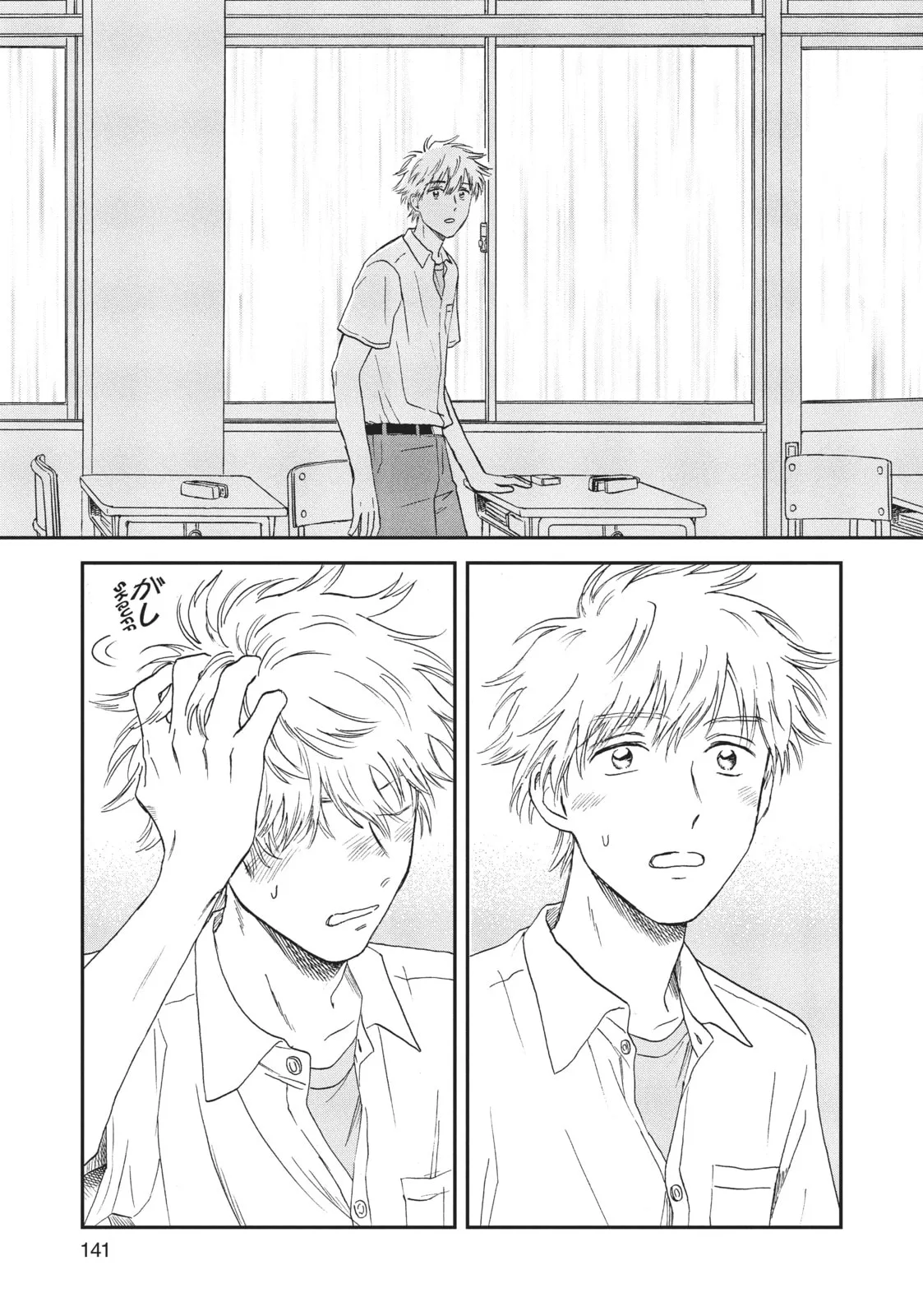 Skip to Loafer - Chapter 10 - Page 27