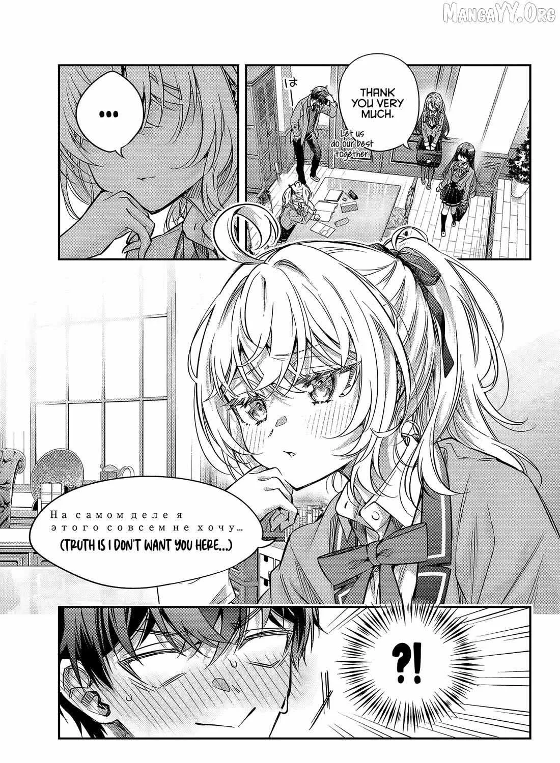 Tokidoki Bosotto Roshia-go de Dereru Tonari no Alya-san - Chapter 76 - Page 5