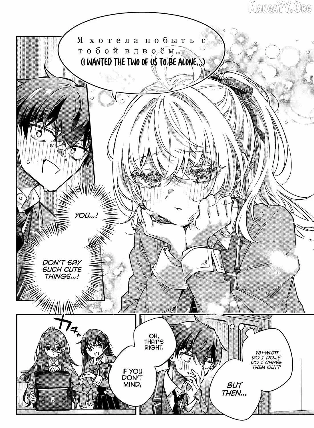 Tokidoki Bosotto Roshia-go de Dereru Tonari no Alya-san - Chapter 76 - Page 7