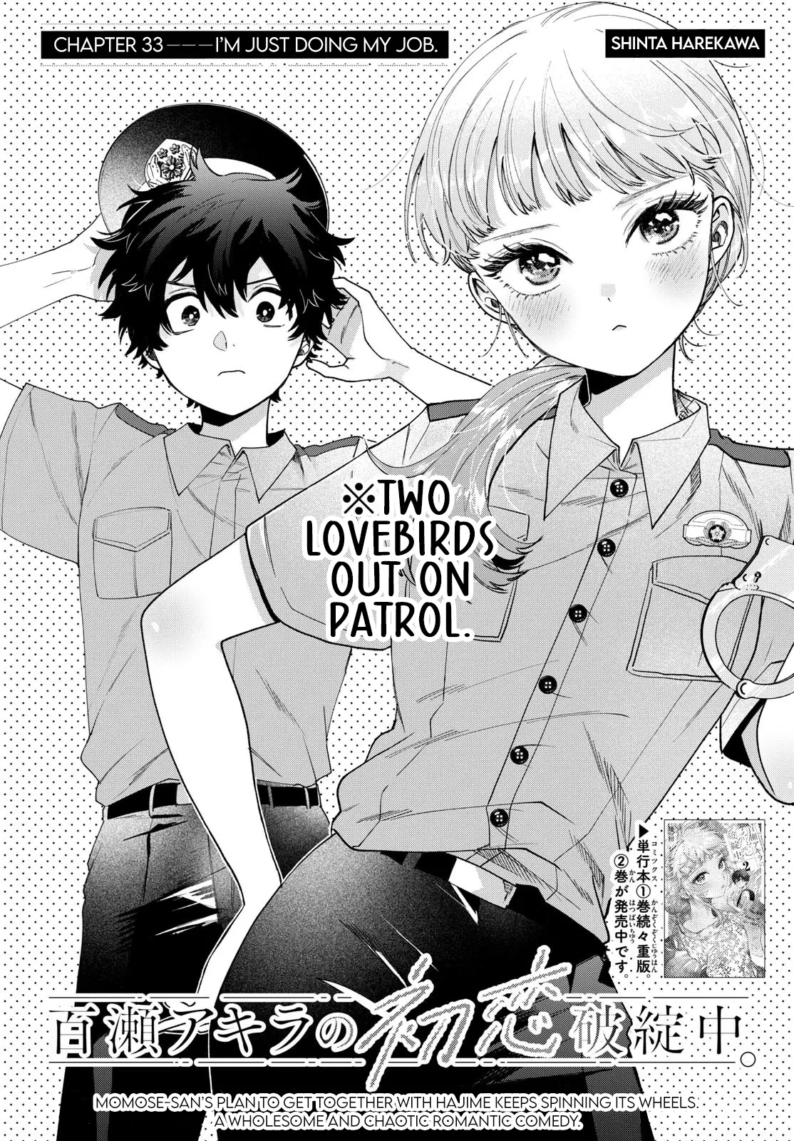 Momose Akira no Hatsukoi Hatan-chuu - Chapter 33 - Page 1
