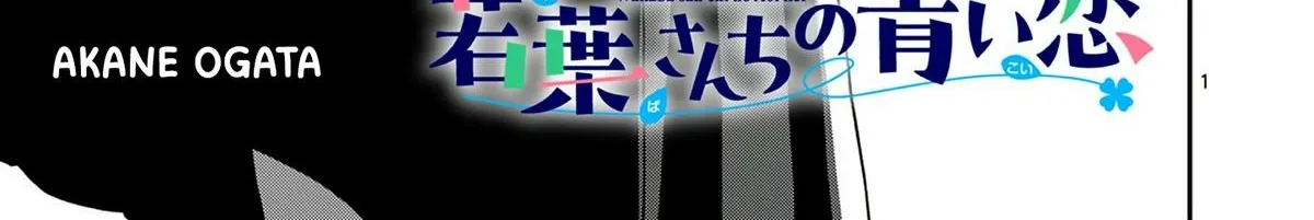 The Wakaba Home's Blue Loves - Chapter 26 - Page 2