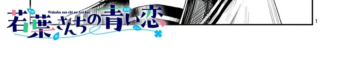 The Wakaba Home's Blue Loves - Chapter 27 - Page 2