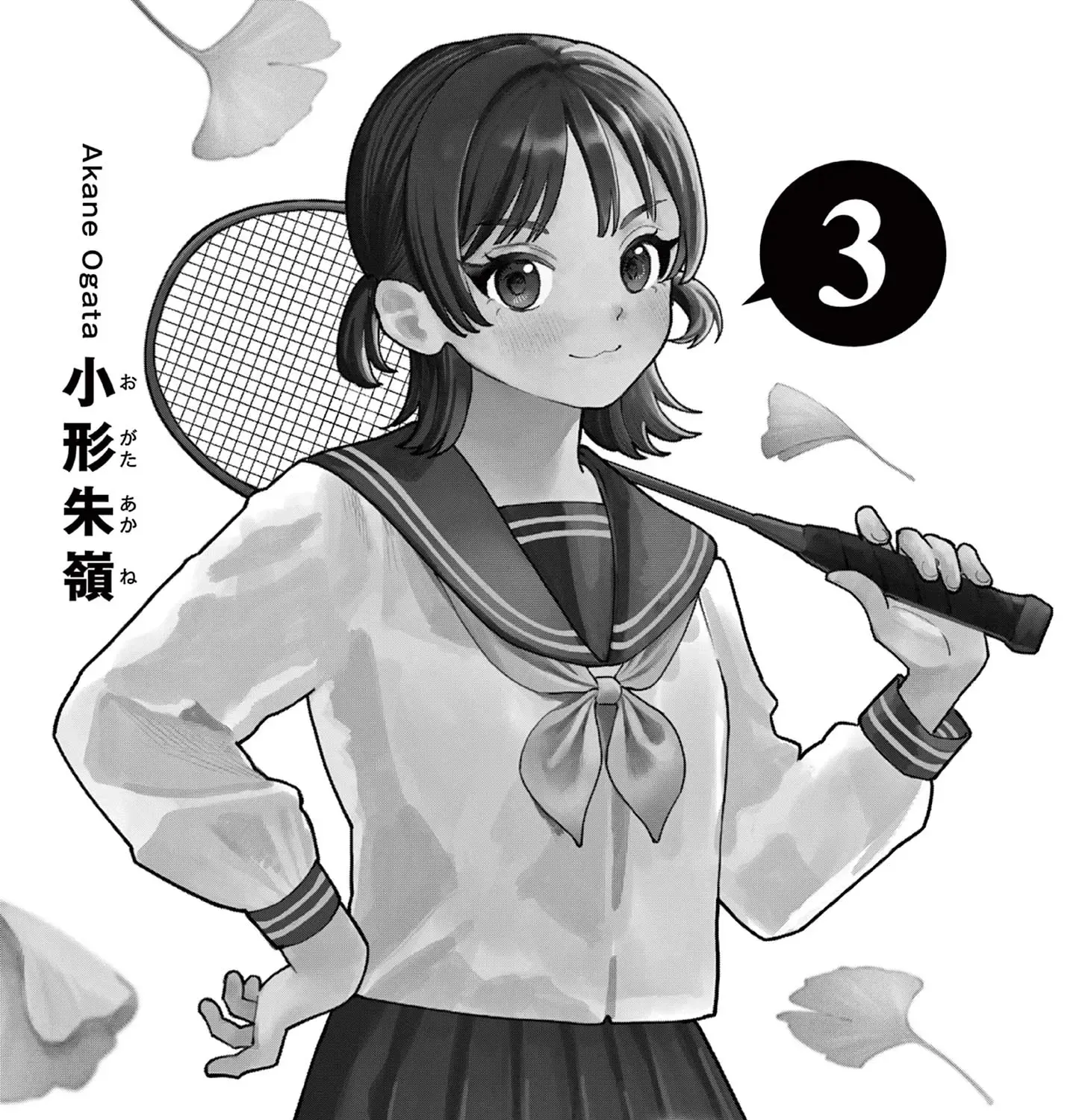 The Wakaba Home's Blue Loves - Chapter 27.5 - Page 5