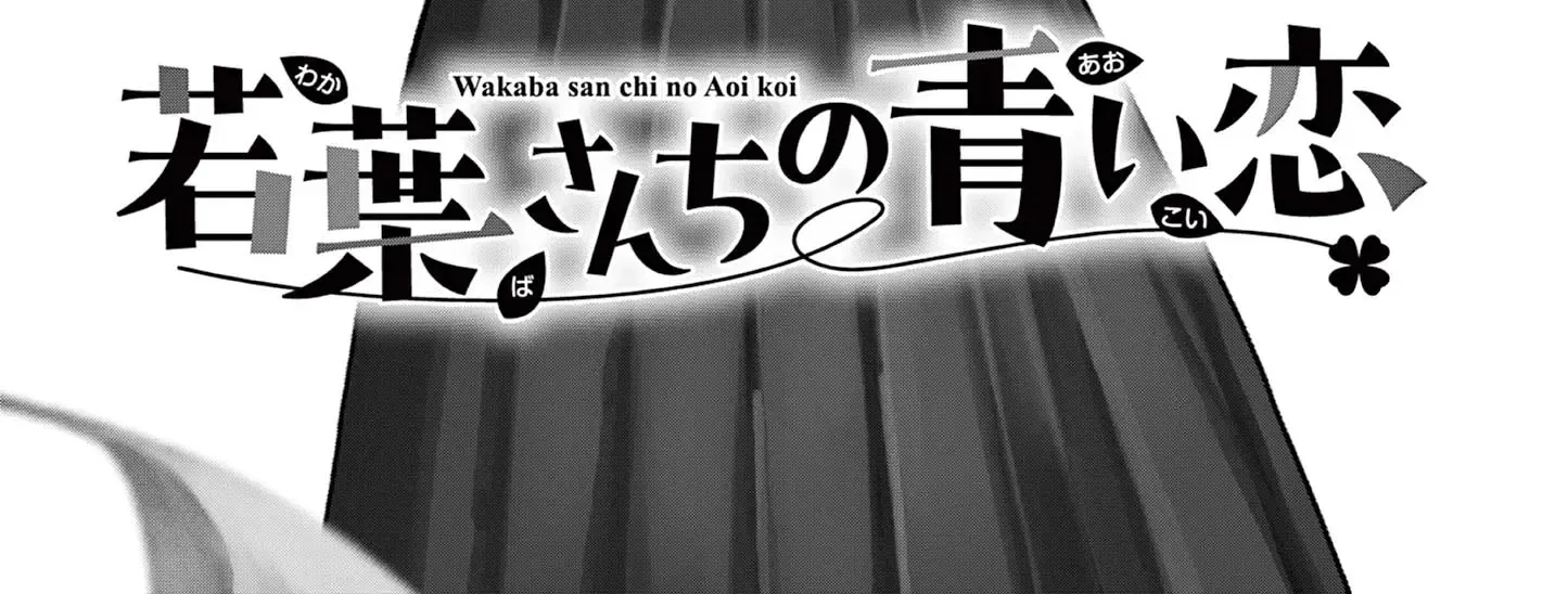 The Wakaba Home's Blue Loves - Chapter 27.5 - Page 6