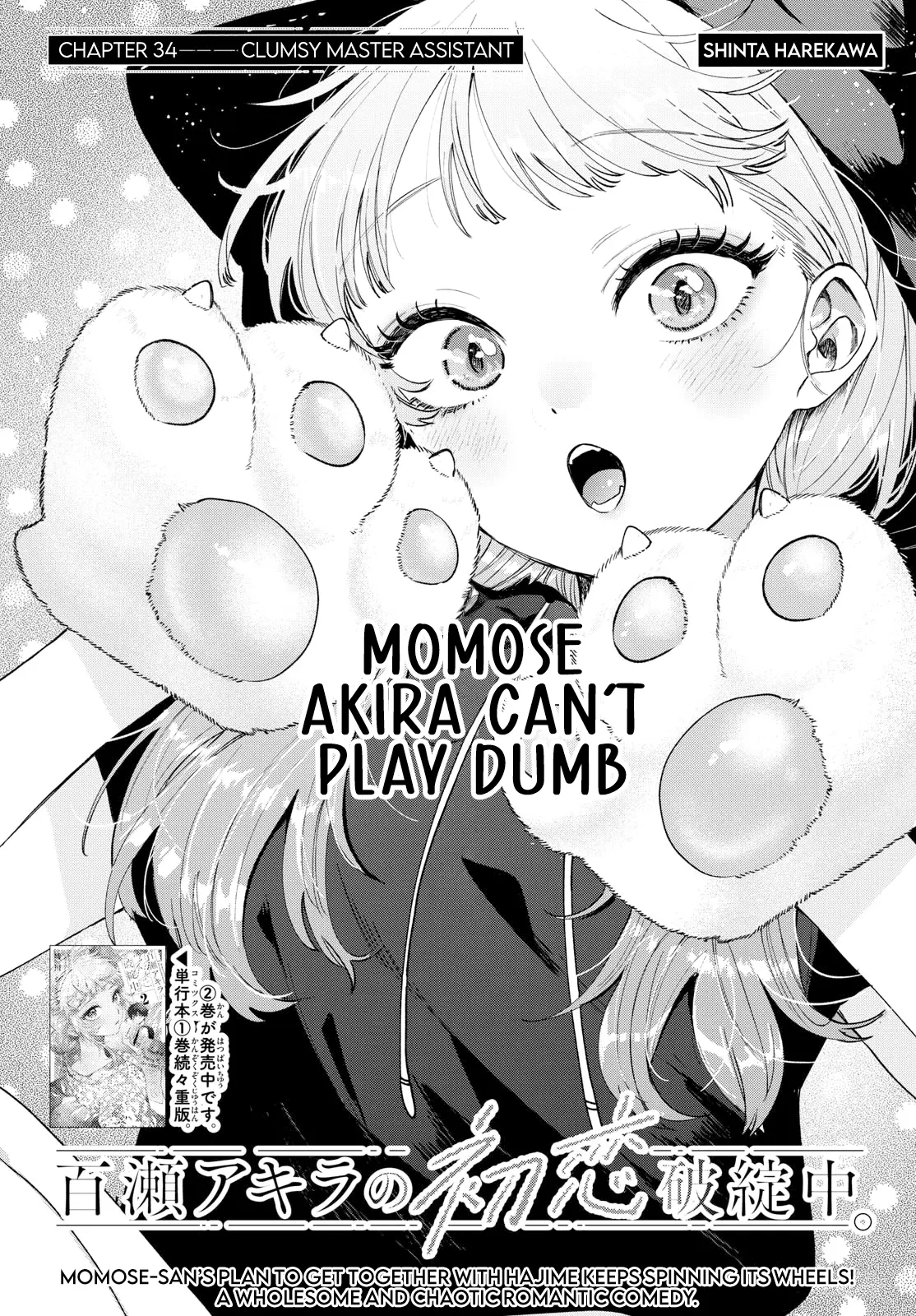 Momose Akira no Hatsukoi Hatan-chuu - Chapter 34 - Page 1