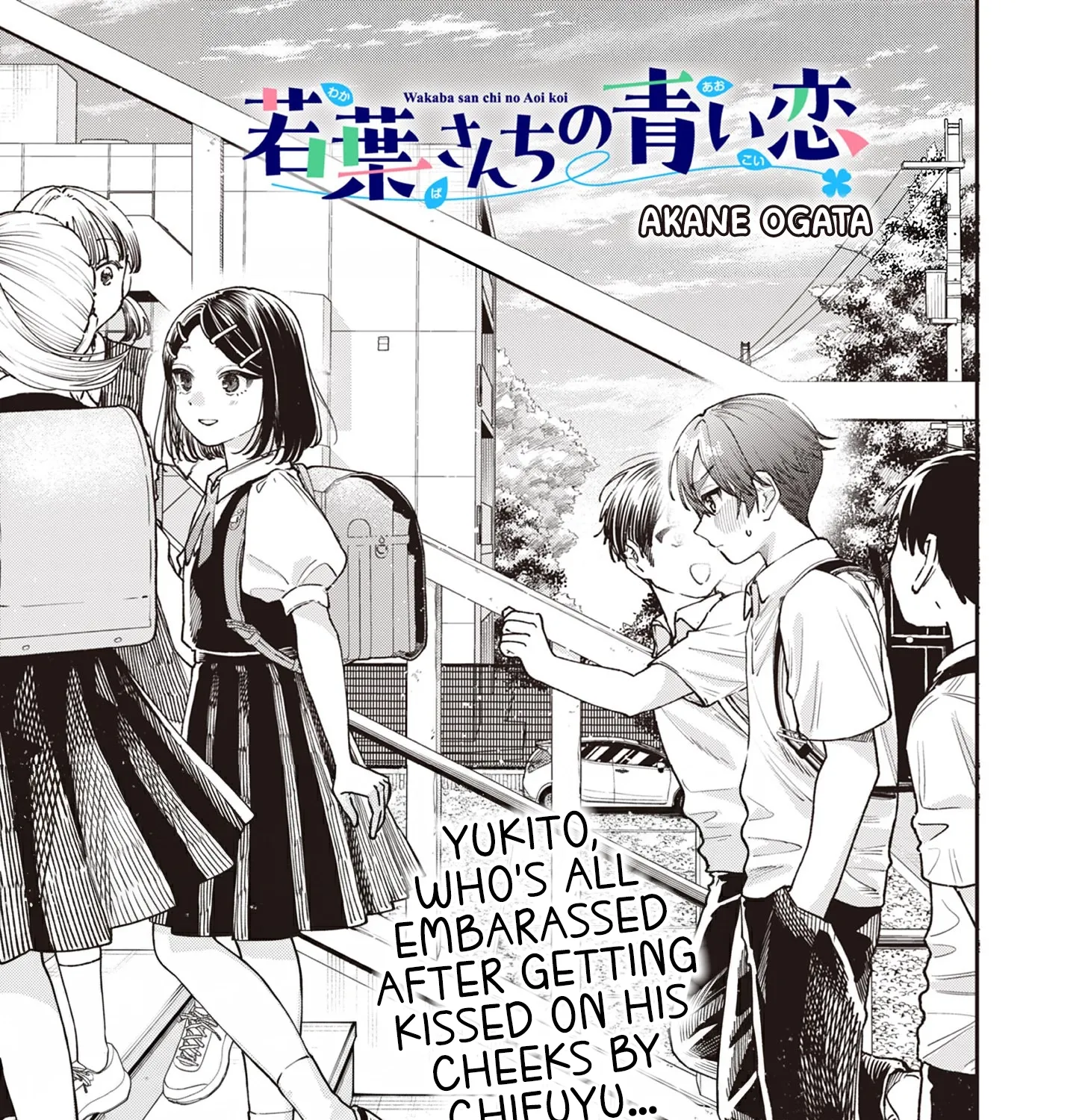 The Wakaba Home's Blue Loves - Chapter 29 - Page 1