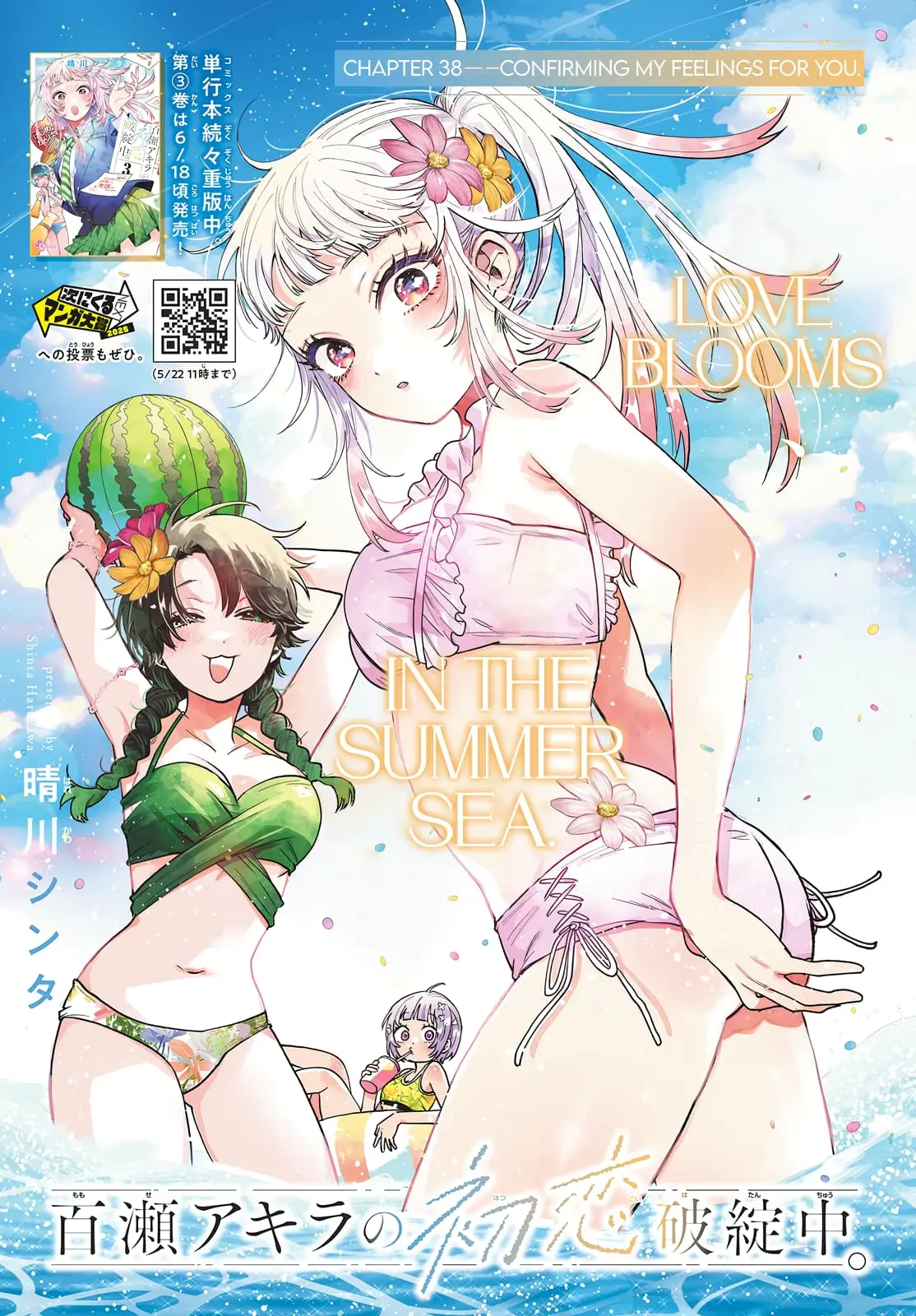 Momose Akira no Hatsukoi Hatan-chuu - Chapter 38 - Page 1
