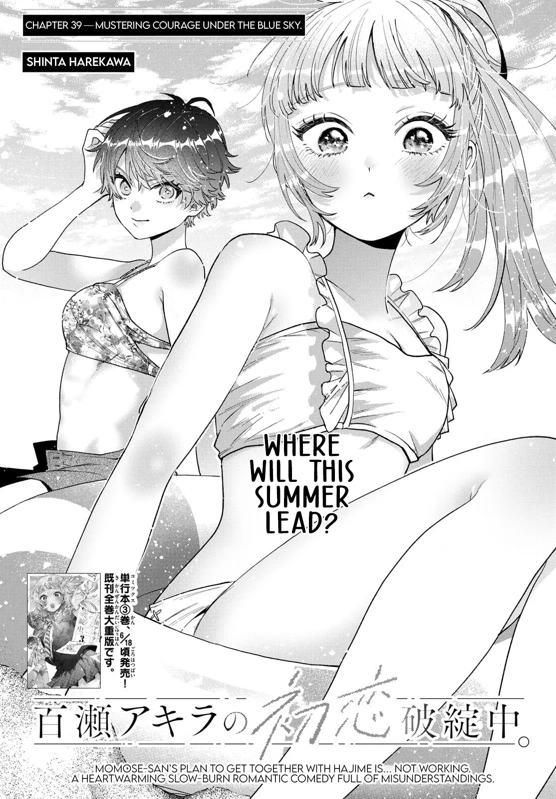 Momose Akira no Hatsukoi Hatan-chuu - Chapter 39 - Page 1