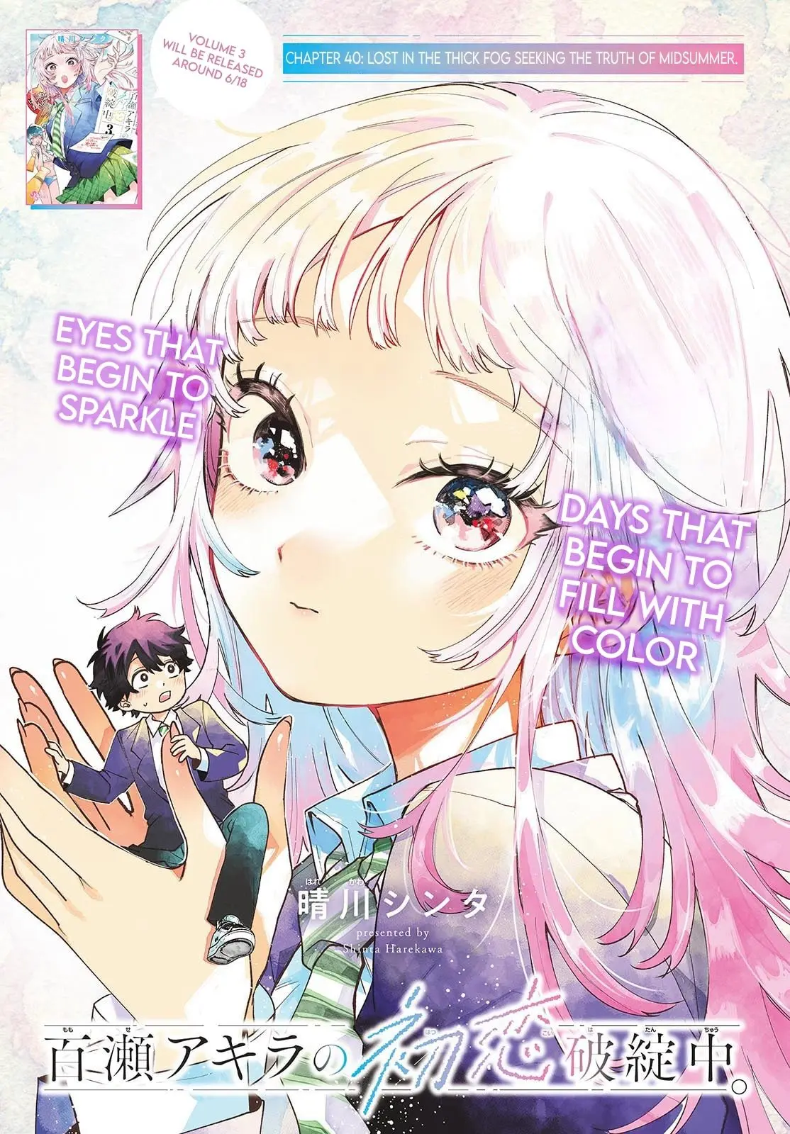 Momose Akira no Hatsukoi Hatan-chuu - Chapter 40 - Page 1