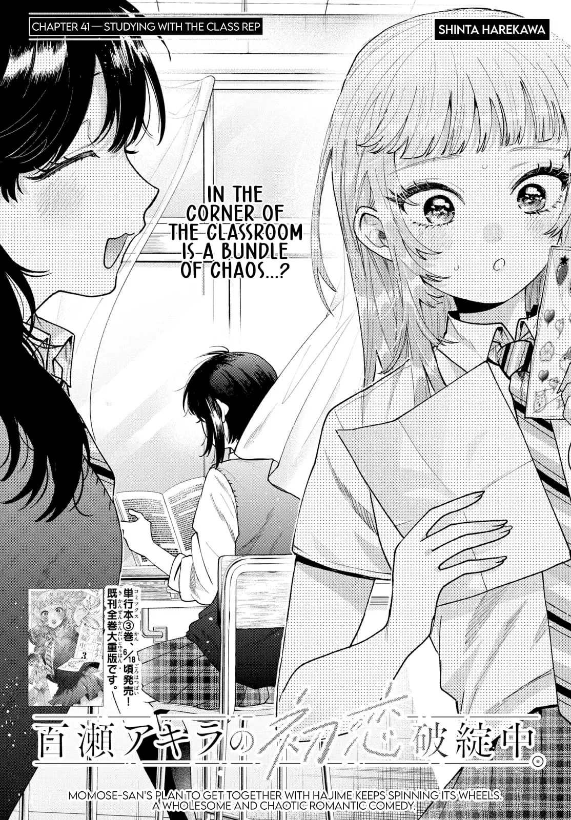 Momose Akira no Hatsukoi Hatan-chuu - Chapter 41 - Page 1