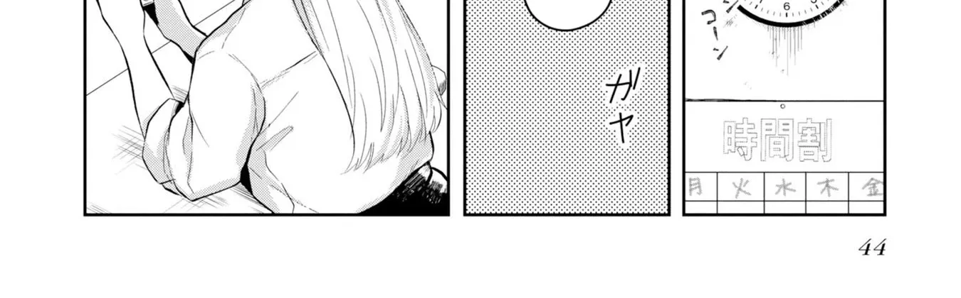 Imperfect, Unhygenic and Untidy - Chapter 2 - Page 20