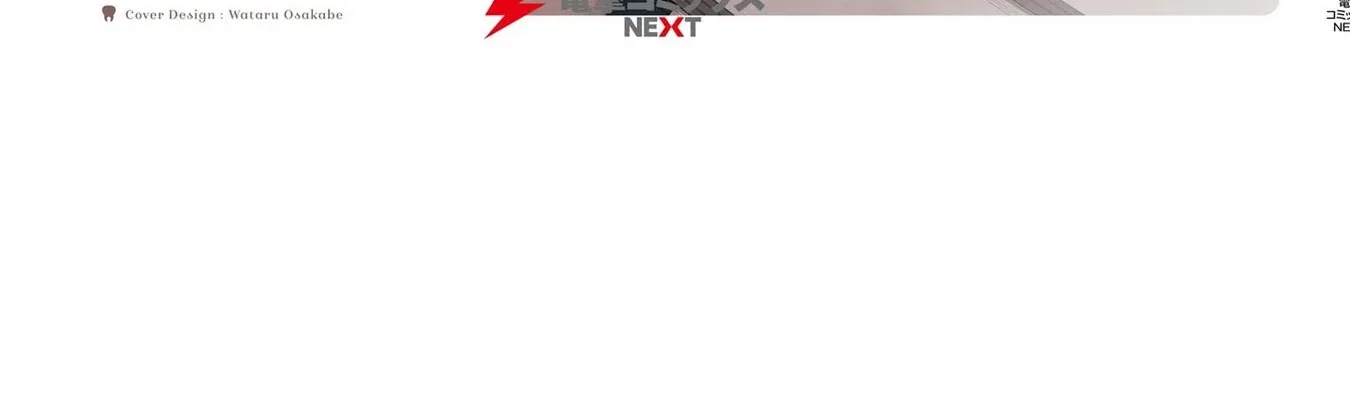 Imperfect, Unhygenic and Untidy - Chapter 6.5 - Page 14