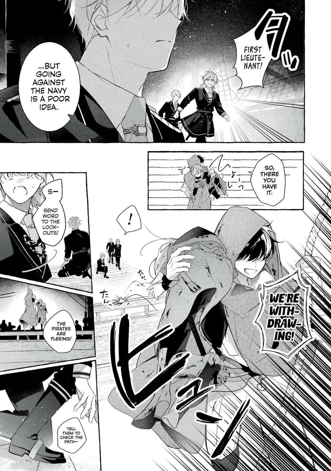 Shiosai No Lily - Chapter 3 - Page 7