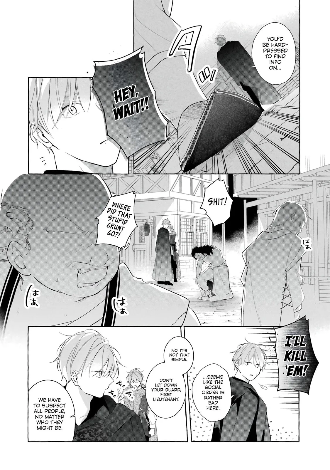 Shiosai No Lily - Chapter 4 - Page 15