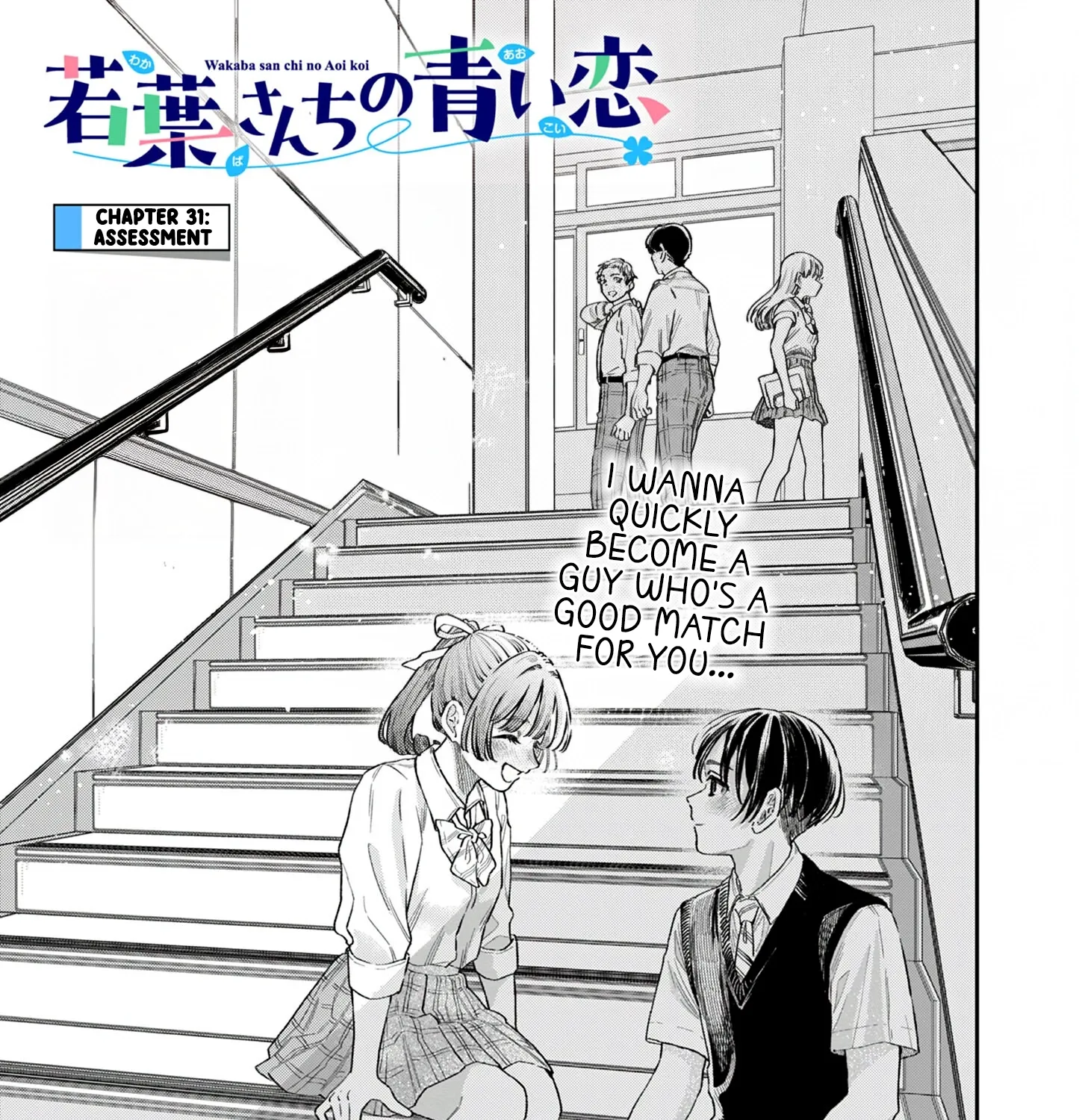 The Wakaba Home's Blue Loves - Chapter 31 - Page 1