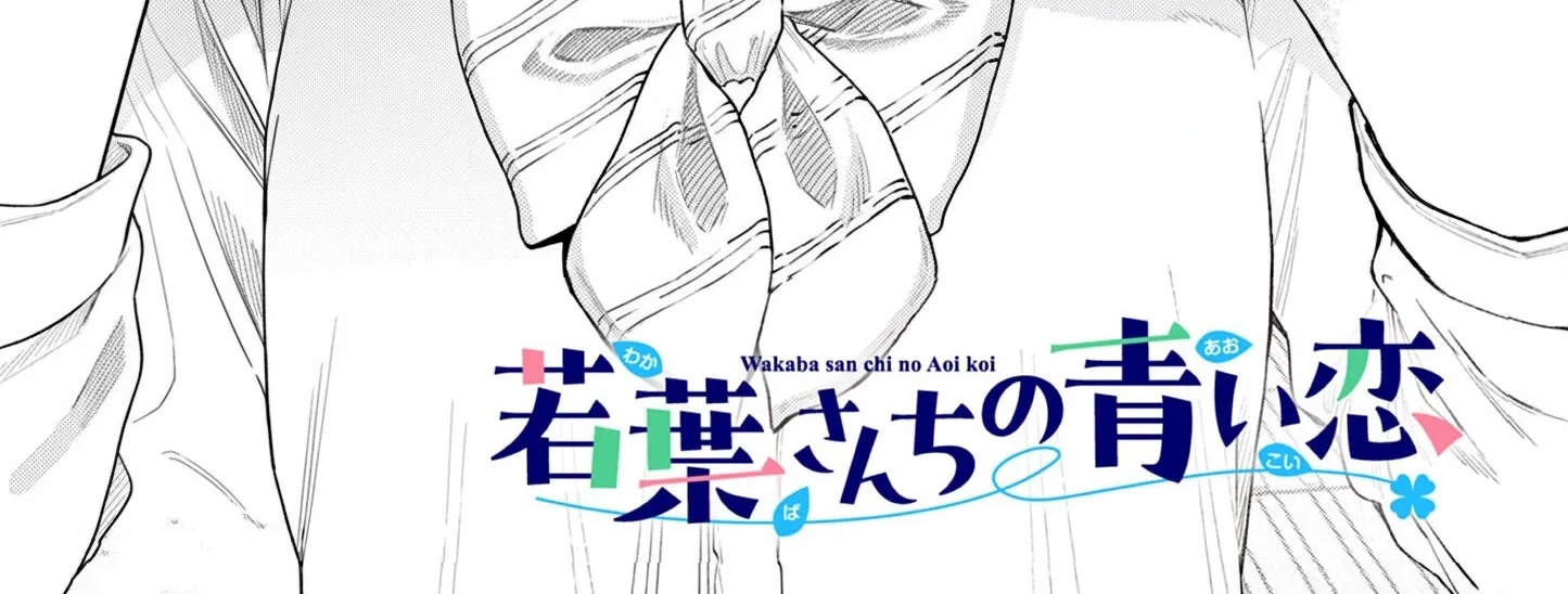 The Wakaba Home's Blue Loves - Chapter 32 - Page 2
