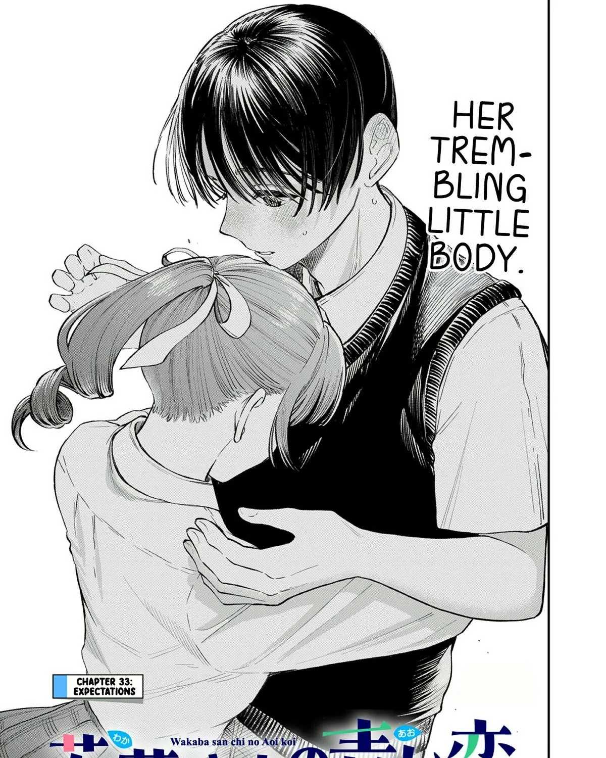 The Wakaba Home's Blue Loves - Chapter 33 - Page 1