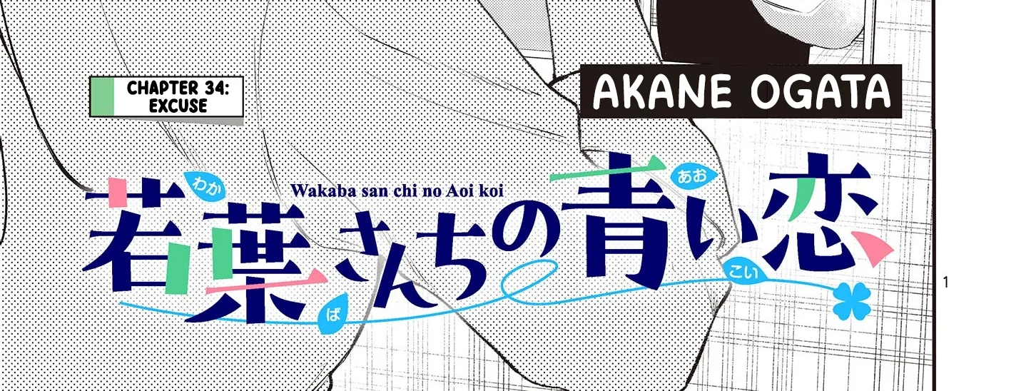 The Wakaba Home's Blue Loves - Chapter 34 - Page 2