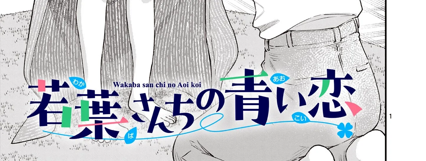 The Wakaba Home's Blue Loves - Chapter 38 - Page 2
