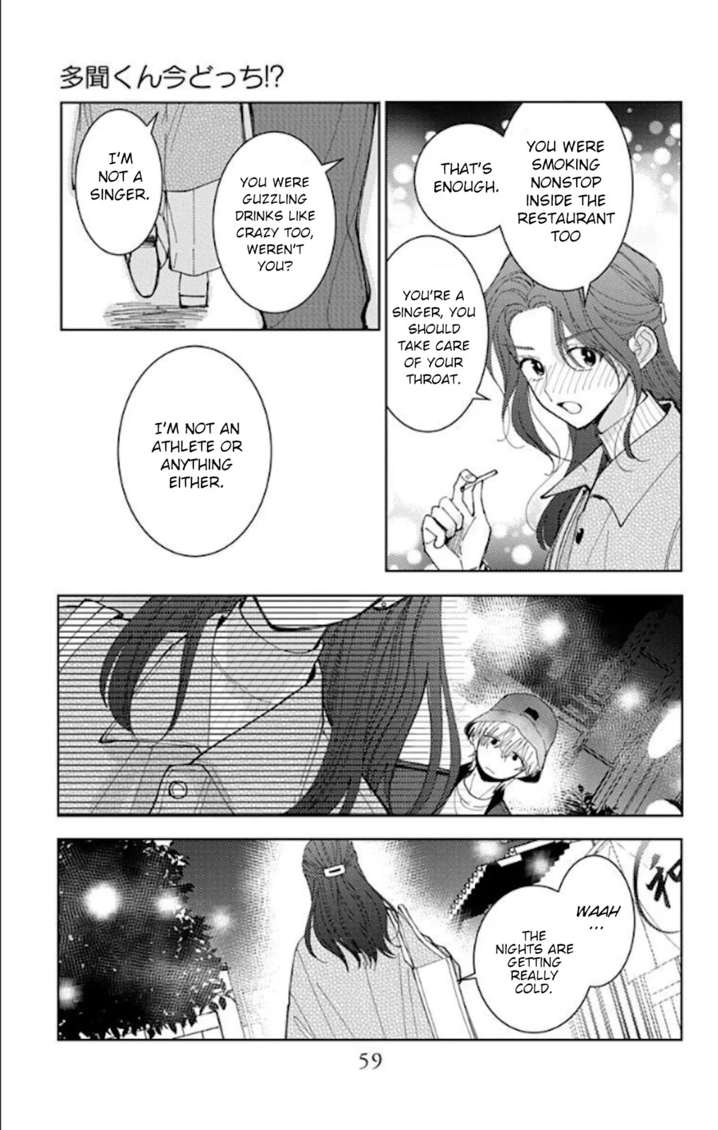 Tamon's B-Side - Chapter 61 - Page 21