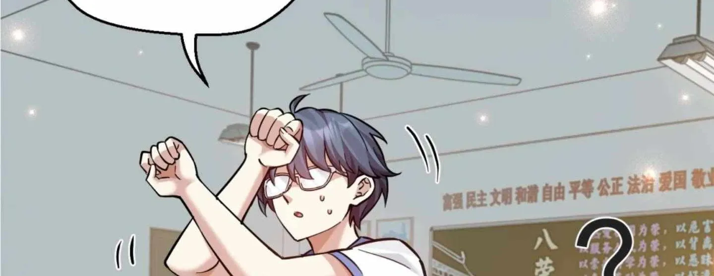 My Academic System Is Making Me Date?! - Chapter 1 - Page 78