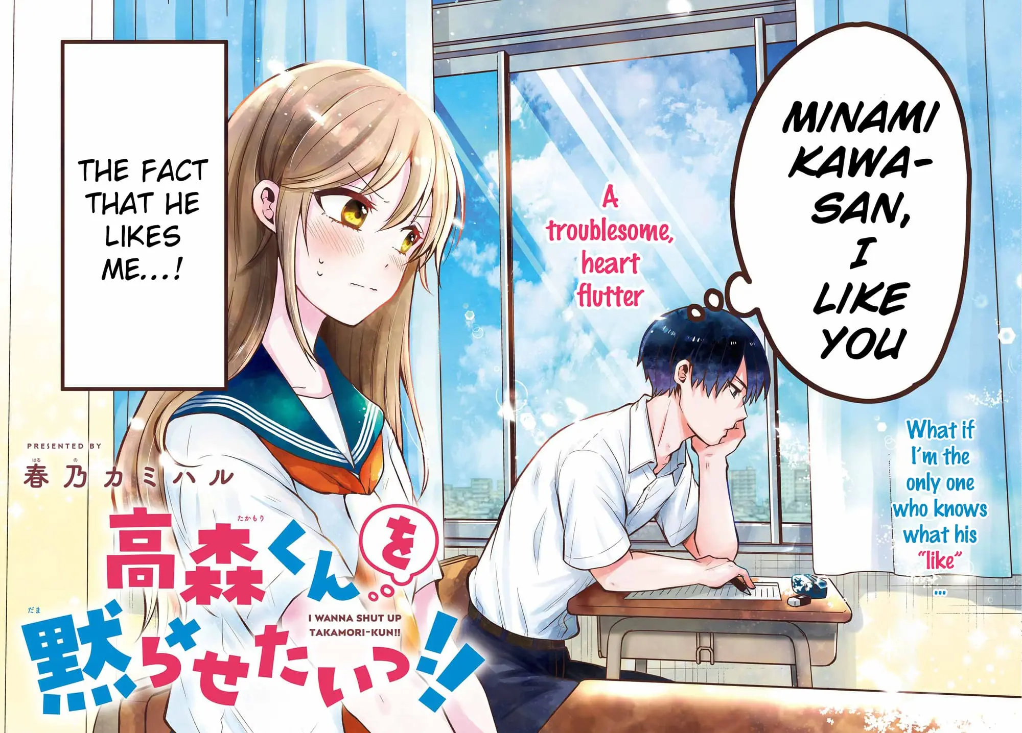 Takamori-kun wo Damarasetai!! - Chapter 1 - Page 2