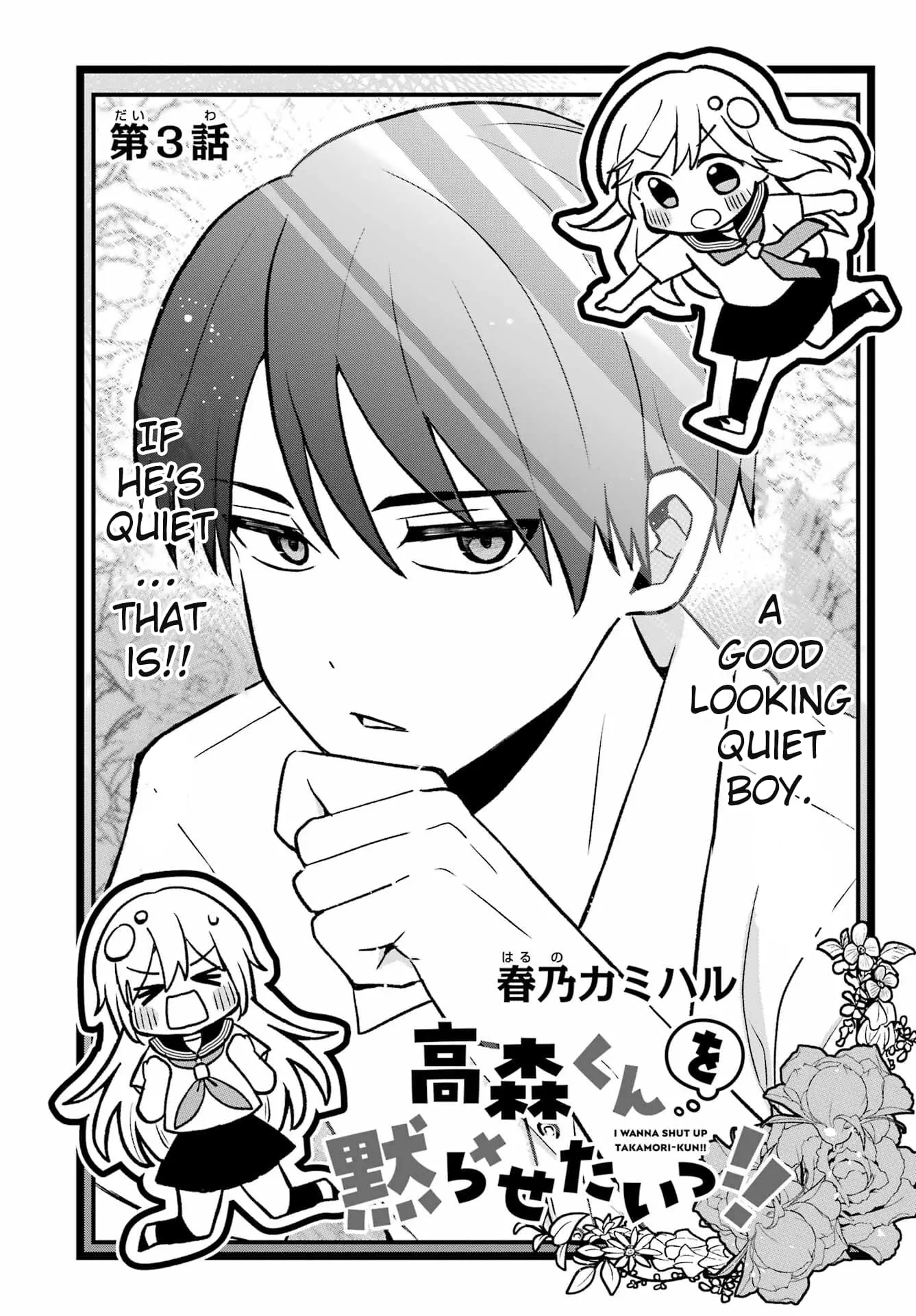 Takamori-kun wo Damarasetai!! - Chapter 3 - Page 3