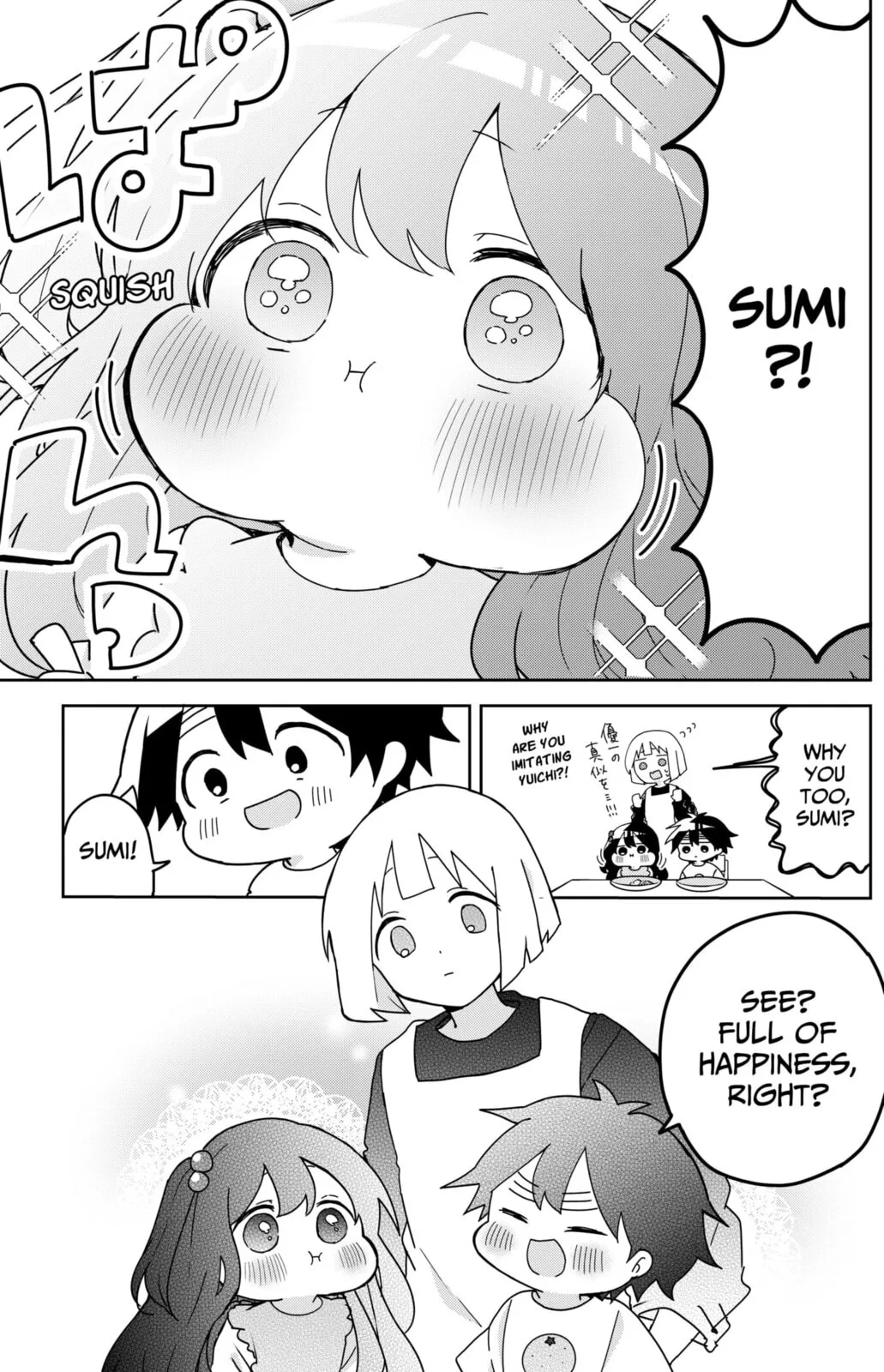 Osananajimi - Chapter 18.5 - Page 3