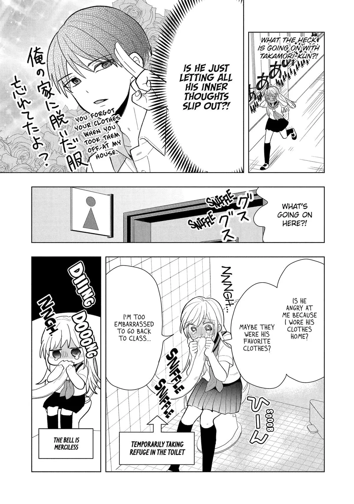 Takamori-kun wo Damarasetai!! - Chapter 11 - Page 7