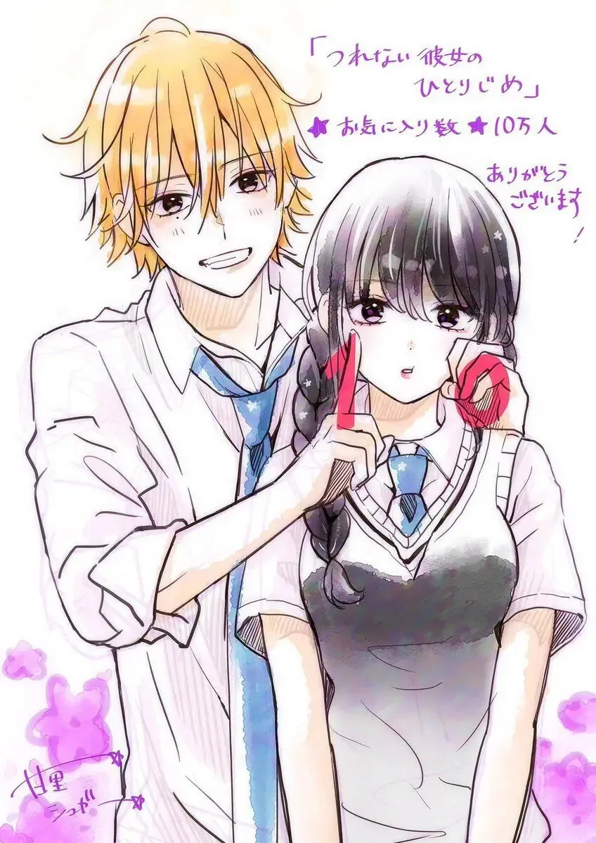 Tsurenai Kanojo no Hitorijime - Chapter 0 - Page 1