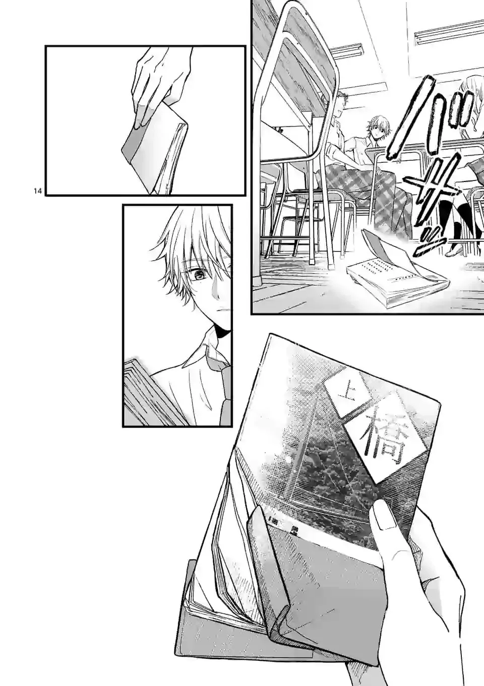 Tsurenai Kanojo no Hitorijime - Chapter 1 - Page 13
