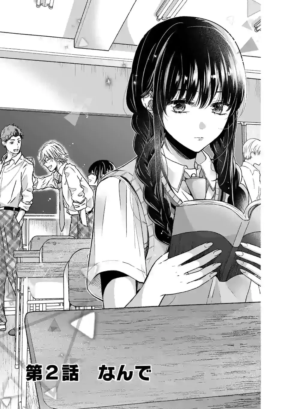 Tsurenai Kanojo no Hitorijime - Chapter 2 - Page 3