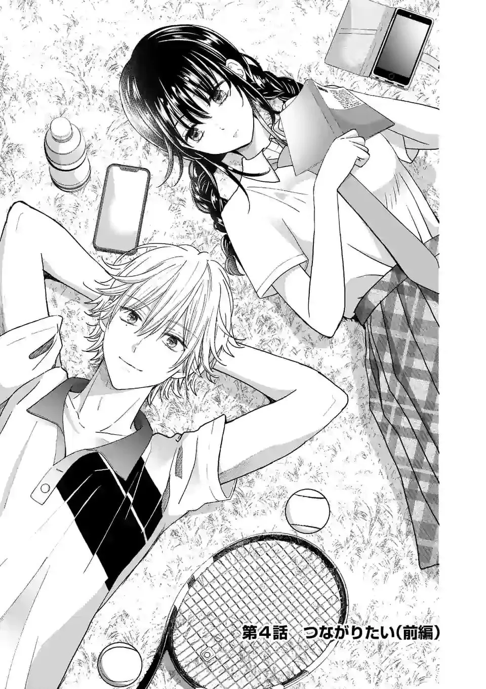 Tsurenai Kanojo no Hitorijime - Chapter 4 - Page 1
