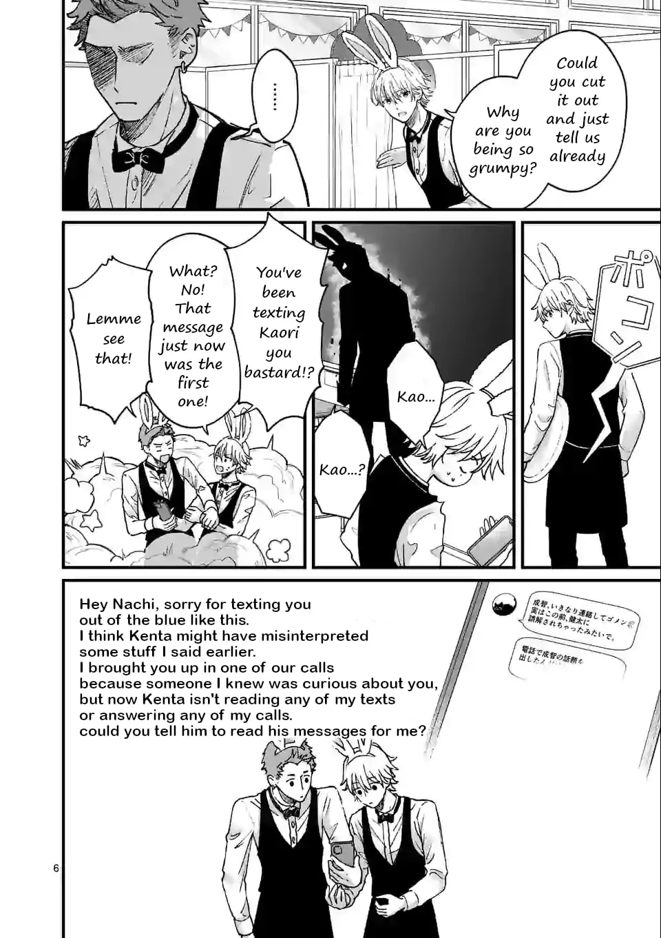 Tsurenai Kanojo no Hitorijime - Chapter 7 - Page 6