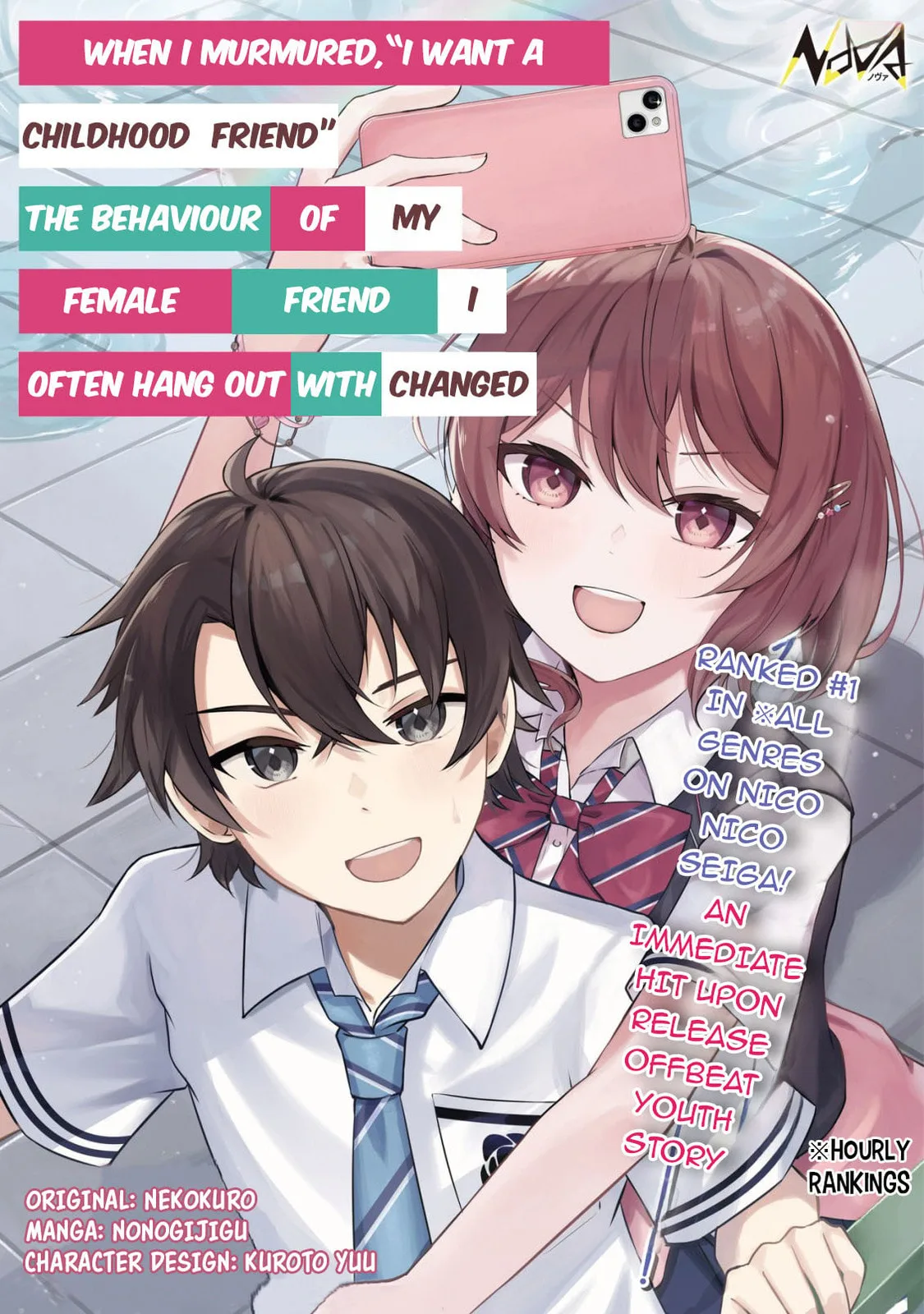 When I Murmured, 'I Want a Childhood Friend,' the Behavior of My Female Friend I Often Hang Out with Changed - Chapter 5 - Page 1