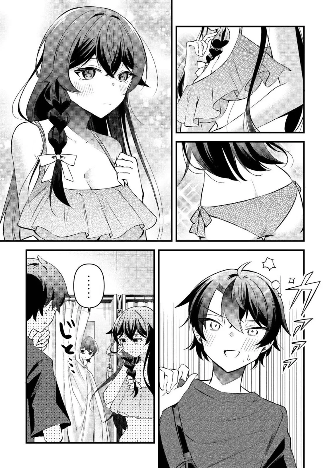 When I Murmured, 'I Want a Childhood Friend,' the Behavior of My Female Friend I Often Hang Out with Changed - Chapter 11 - Page 7