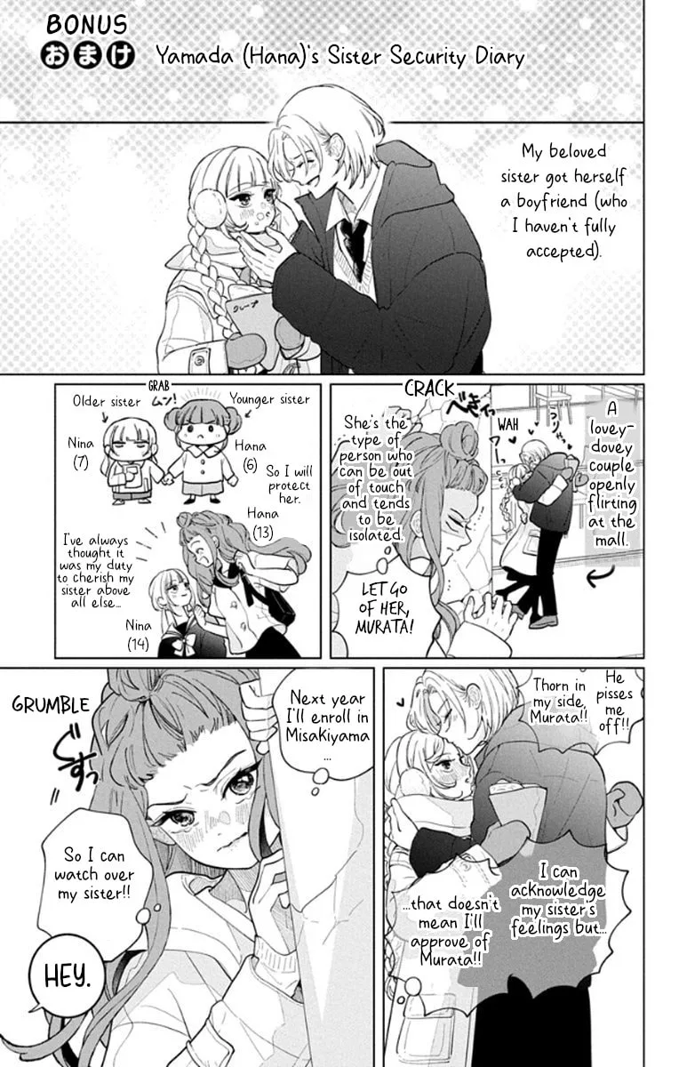 School Diary of Yamada - Chapter 19.5 BONUS - Page 1