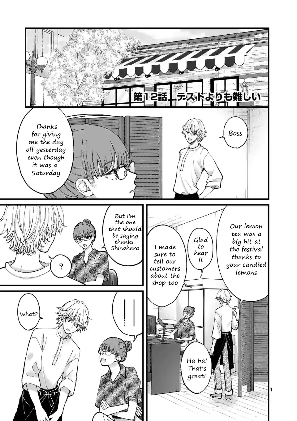 Tsurenai Kanojo no Hitorijime - Chapter 12 - Page 1