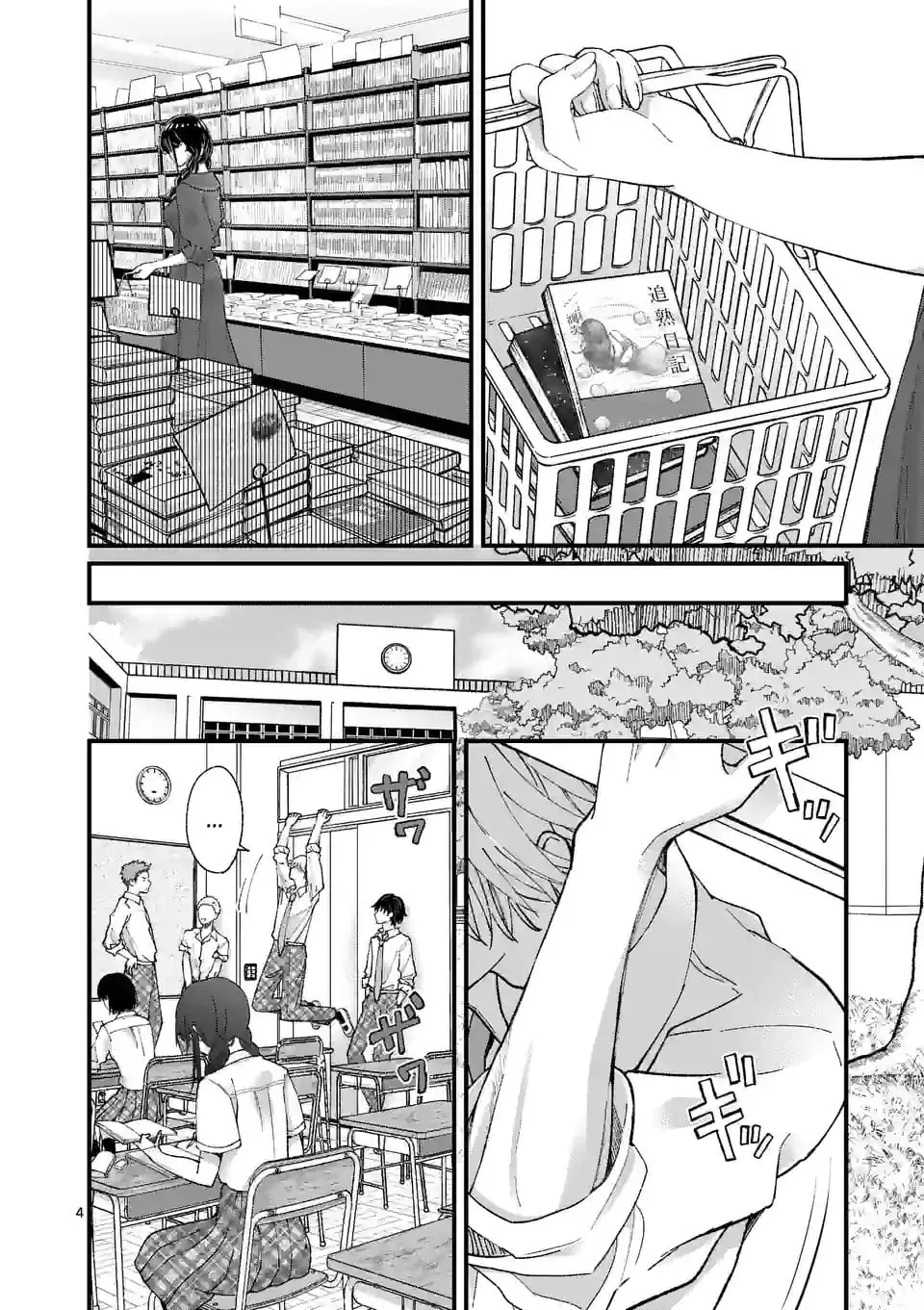 Tsurenai Kanojo no Hitorijime - Chapter 12 - Page 4