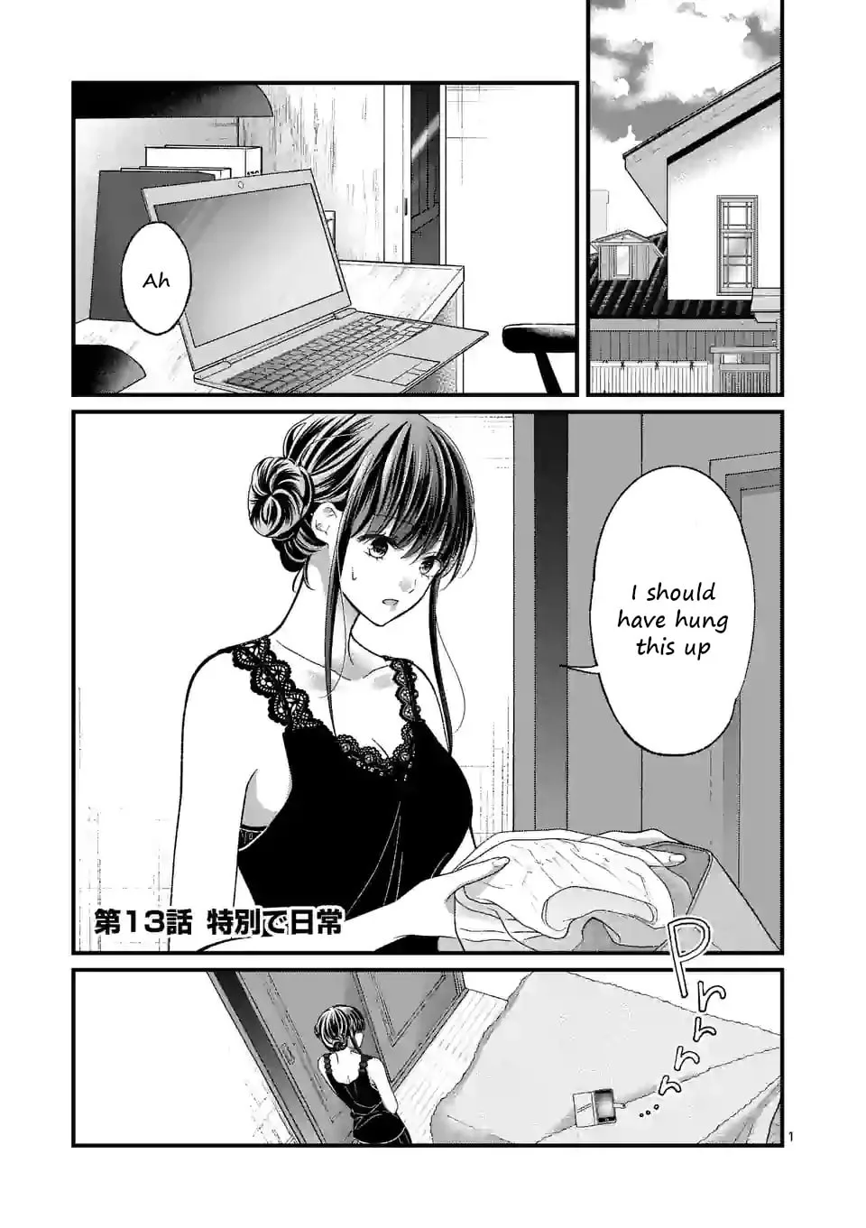 Tsurenai Kanojo no Hitorijime - Chapter 13 - Page 1
