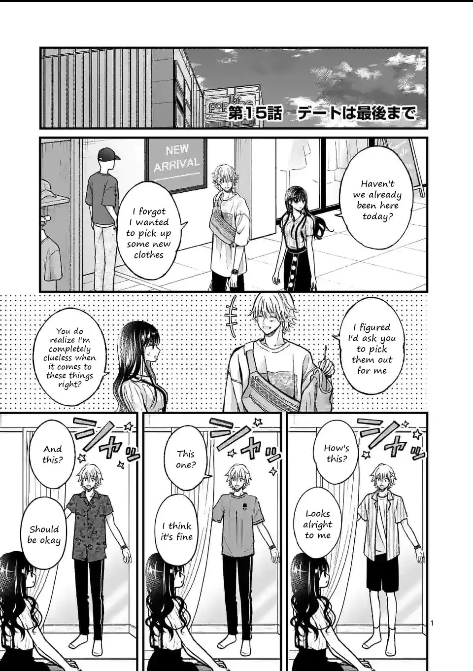 Tsurenai Kanojo no Hitorijime - Chapter 15 - Page 1
