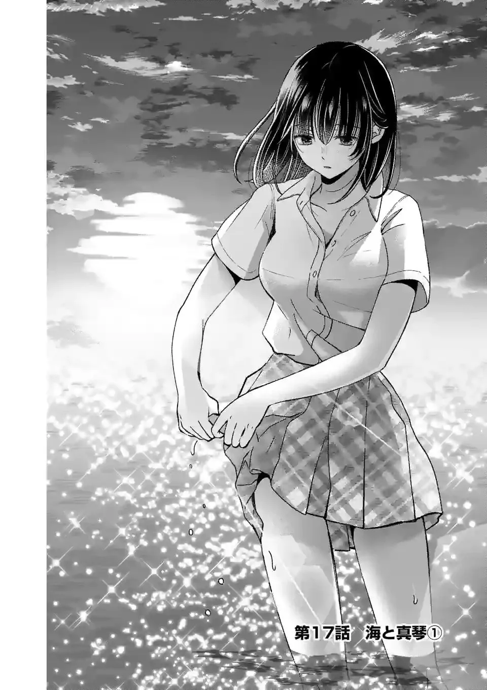 Tsurenai Kanojo no Hitorijime - Chapter 17 - Page 4