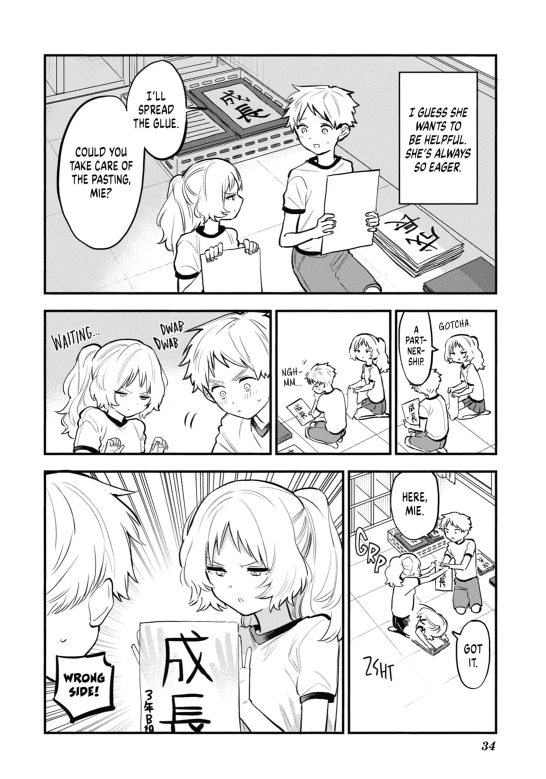 The Girl I Like Forgot Her Glasses - Chapter 53 - Page 5