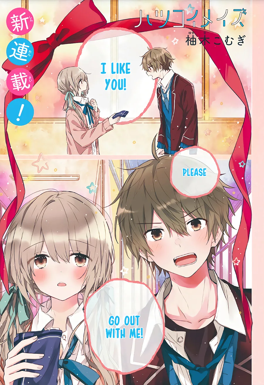 First Love Maze - Chapter 1 - Page 2