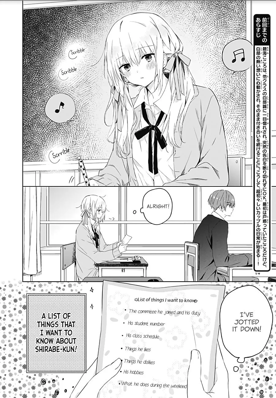 First Love Maze - Chapter 3 - Page 2