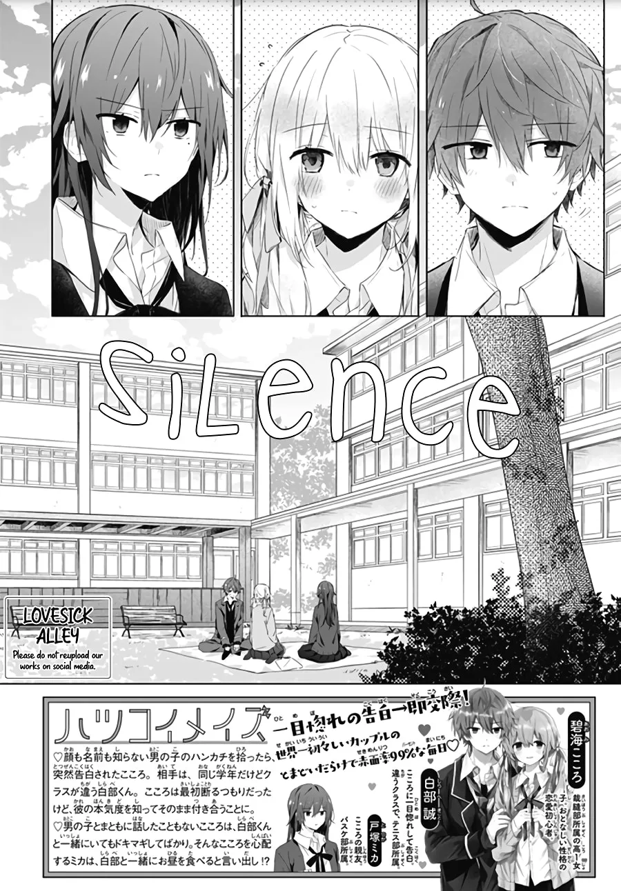 First Love Maze - Chapter 4 - Page 2