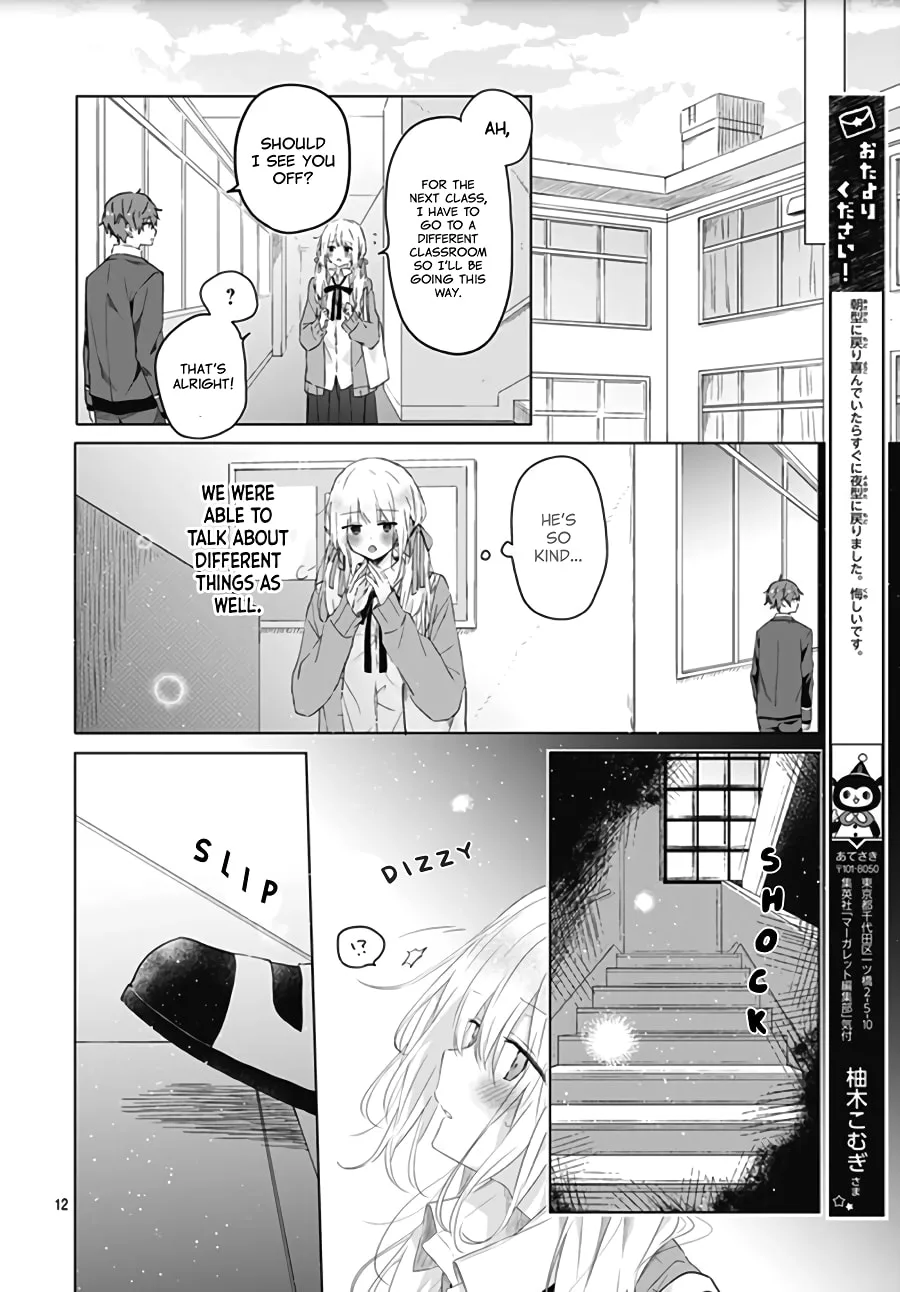 First Love Maze - Chapter 4 - Page 12